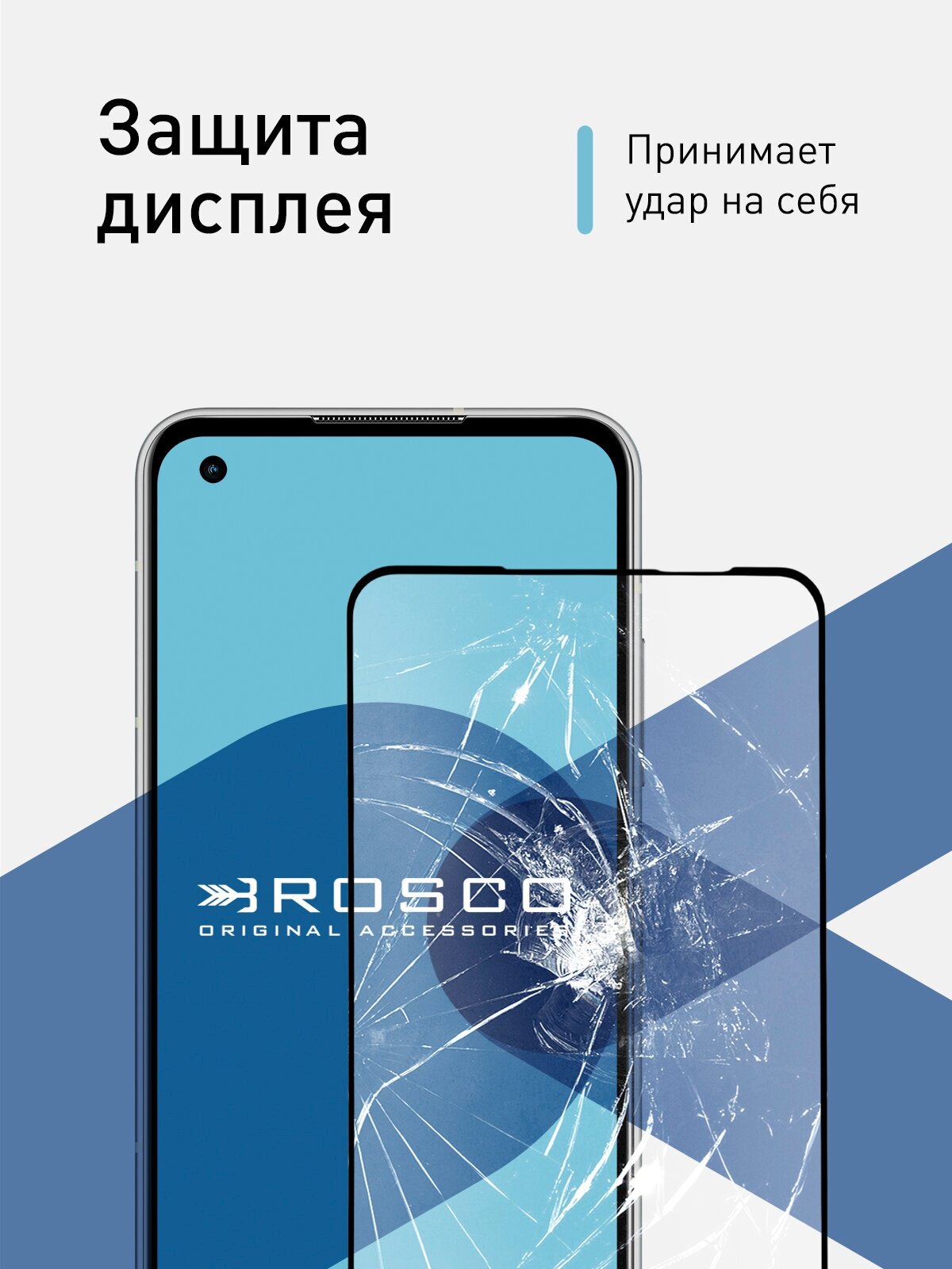 Набор защитных стёкол Rosco на Asus Zenfone 9, Zenfone 10 (Асус Зенфон 9 и 10), с чёрной рамкой, 2 шт — фото 1