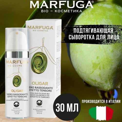 Итальянская сыворотка для лица Marfuga Bio Cosmetics, 30 мл
