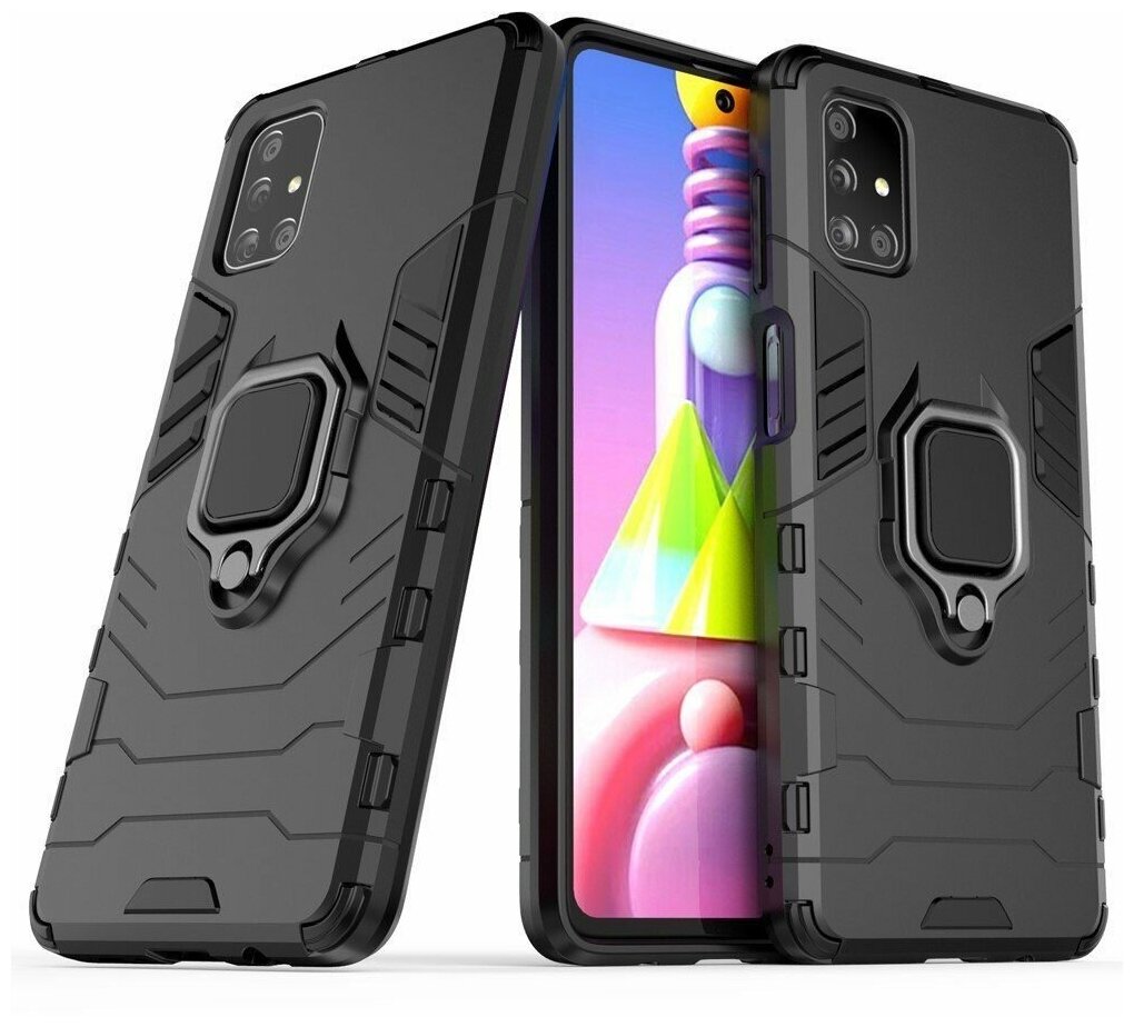 Чехол Armor Ring Holder для Samsung Galaxy M51 (черный)