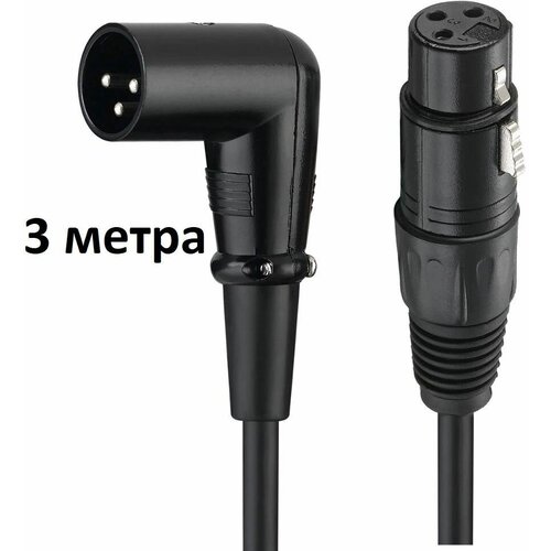 Коммутационный микрофонный кабель 3 метра прямой мама - угловой папа