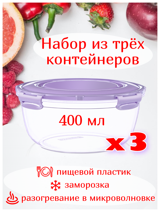 Контейнер для продуктов 3 шт. х 04 л ланчбокс для обеда для пикника для рыбалки 125*125*6