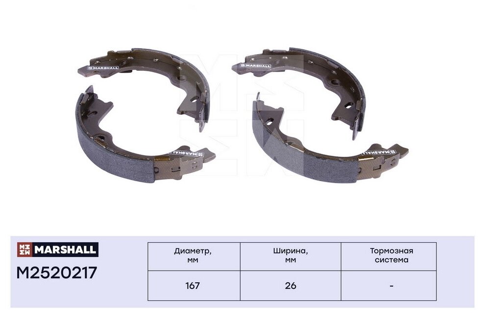 Колодки тормозные барабанные зад Marshall M2520217