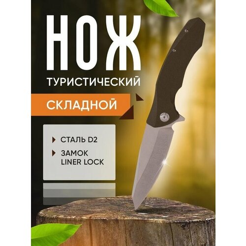 фото Нож туристический складной для похода за грибами рыбалки кемпинга охоты market shop dt