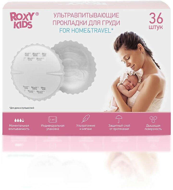 ROXY-KIDS Впитывающие прокладки для груди Home&Travel ультратонкие 36 шт