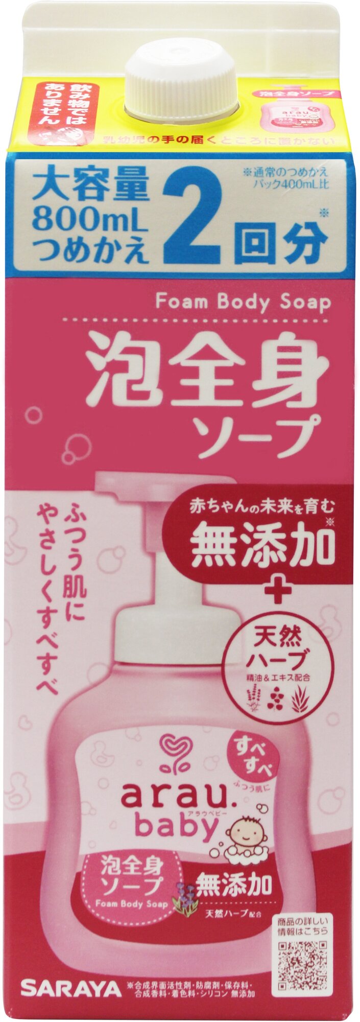 фото Пенка для купания малышей arau.baby, наполнитель, 800 мл.