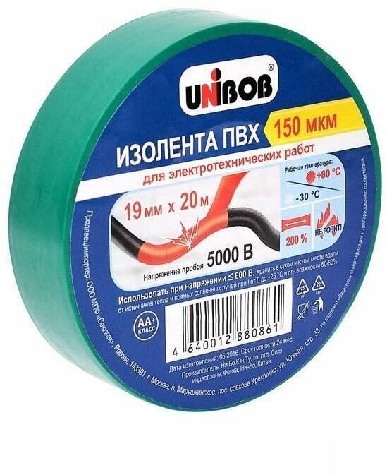 Изолента Unibob ПВХ (19мм x 20м, 150мкм, зеленая) 1шт.