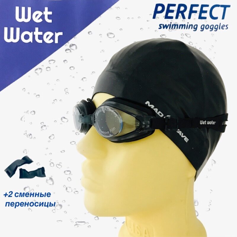 Очки для плавания Wet Water PERFECT черные