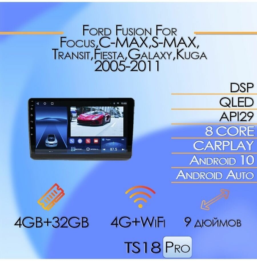 Магнитола TS18PRO Ford Fusion/Focus/C-MAX/S-MAX 05-11 4/32Gb