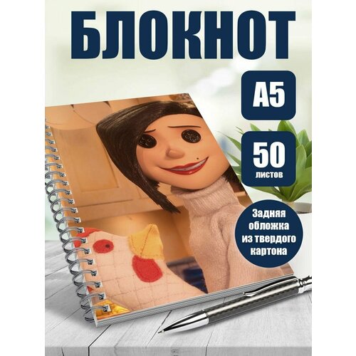 Блокнот А5 Каролина в стране кошмаров