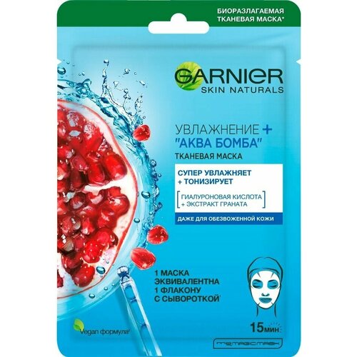Маска для лица Garnier Skin Naturals Увлажнение + Аква бомба тканевая х 2шт