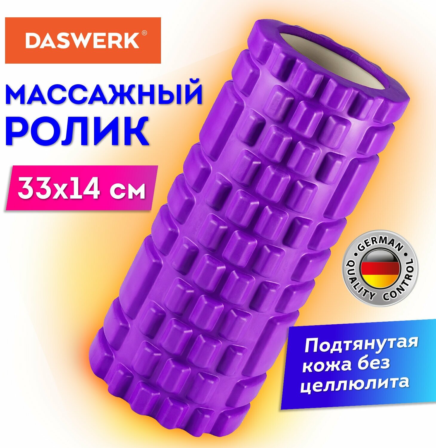 Ролик массажный для йоги, фитнеса, пилатеса, валик массажный 33*14 см, Eva, фиолетовый, с выступами, Daswerk, 680023