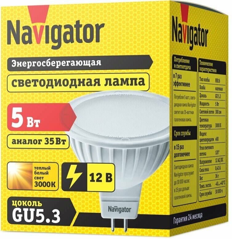 94262 Лампа светодиодная Navigator 5W 12V GU5.3 Рефлектор 94 262 NLL-MR16 360Лм Ra>80 угол 120° 3000К, упаковка 1шт