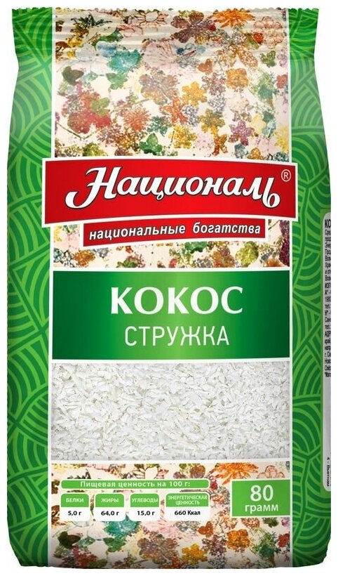 Кокосовая стружка Националь