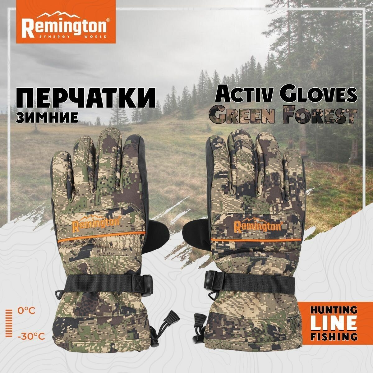 Перчатки Remington Activ Gloves Green ForestS/M 