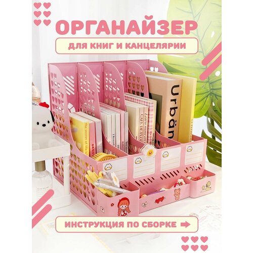 канцелярия вещицы подставка под книги велосипед Органайзер подставка настольный для канцелярии, книг, учебников, бумаги. Лоток для мелочей. Розовый