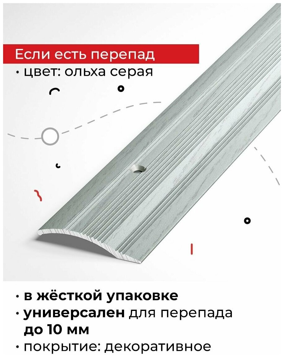 Лука Порог разноуровневый алюминиевый 39,4мм, 0,9м, декоративный, ольха серая УТ000025855