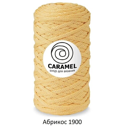 Шнур для вязания Caramel 1шт. Абрикос 1900