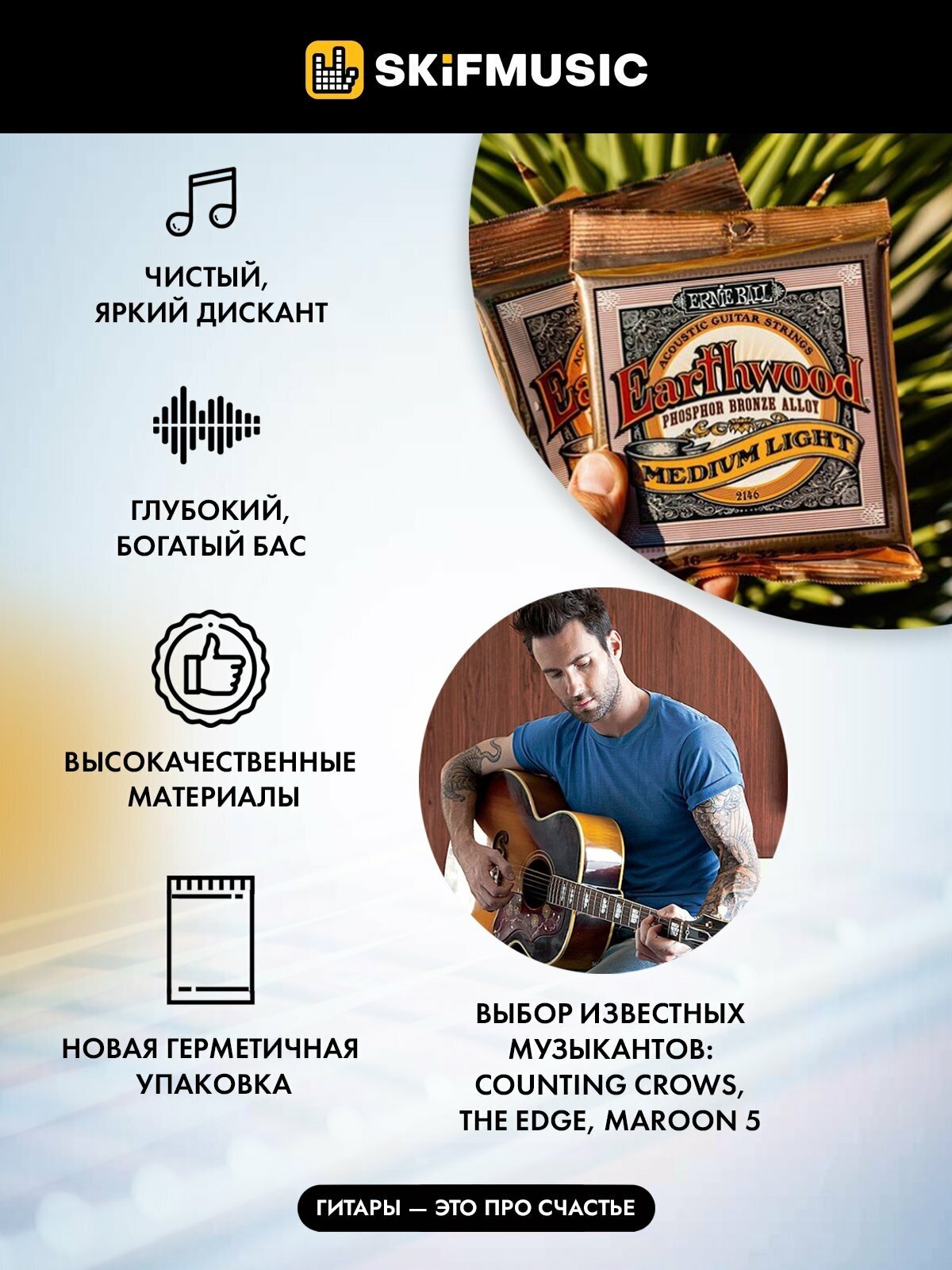 Струны для акустической гитары Ernie Ball 2146 Earthwood 12-54, комплект из 6 струн, обмотка из фосфорной бронзы