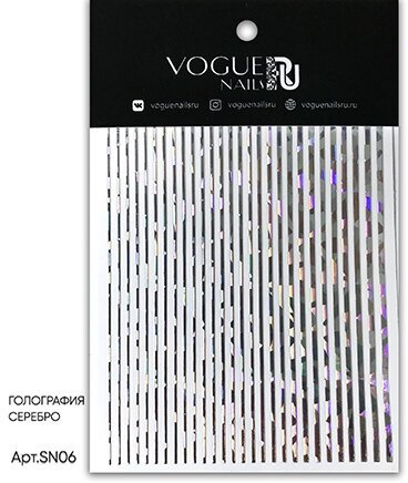 Силиконовые полоски для дизайна ногтей Vogue Nails лента для маникюра, серебро голография