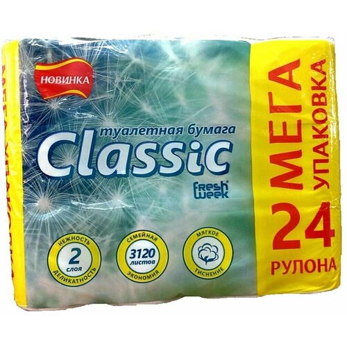 Туалетная бумага Freshweek, Classic, 2 слоя, 24 шт, 16.25 м, с втулкой, белая