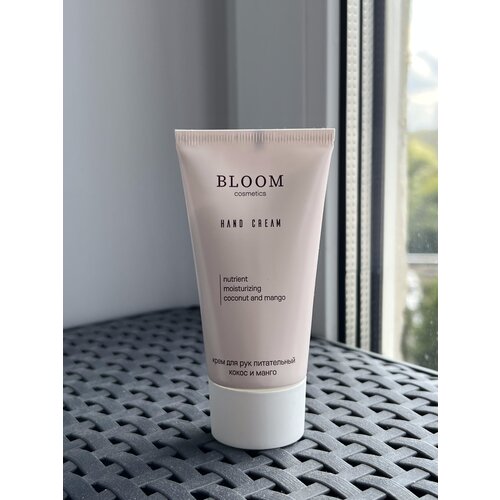 Bloom Cosmetics Крем для рук Питательный Кокос и Манго, 50 мл