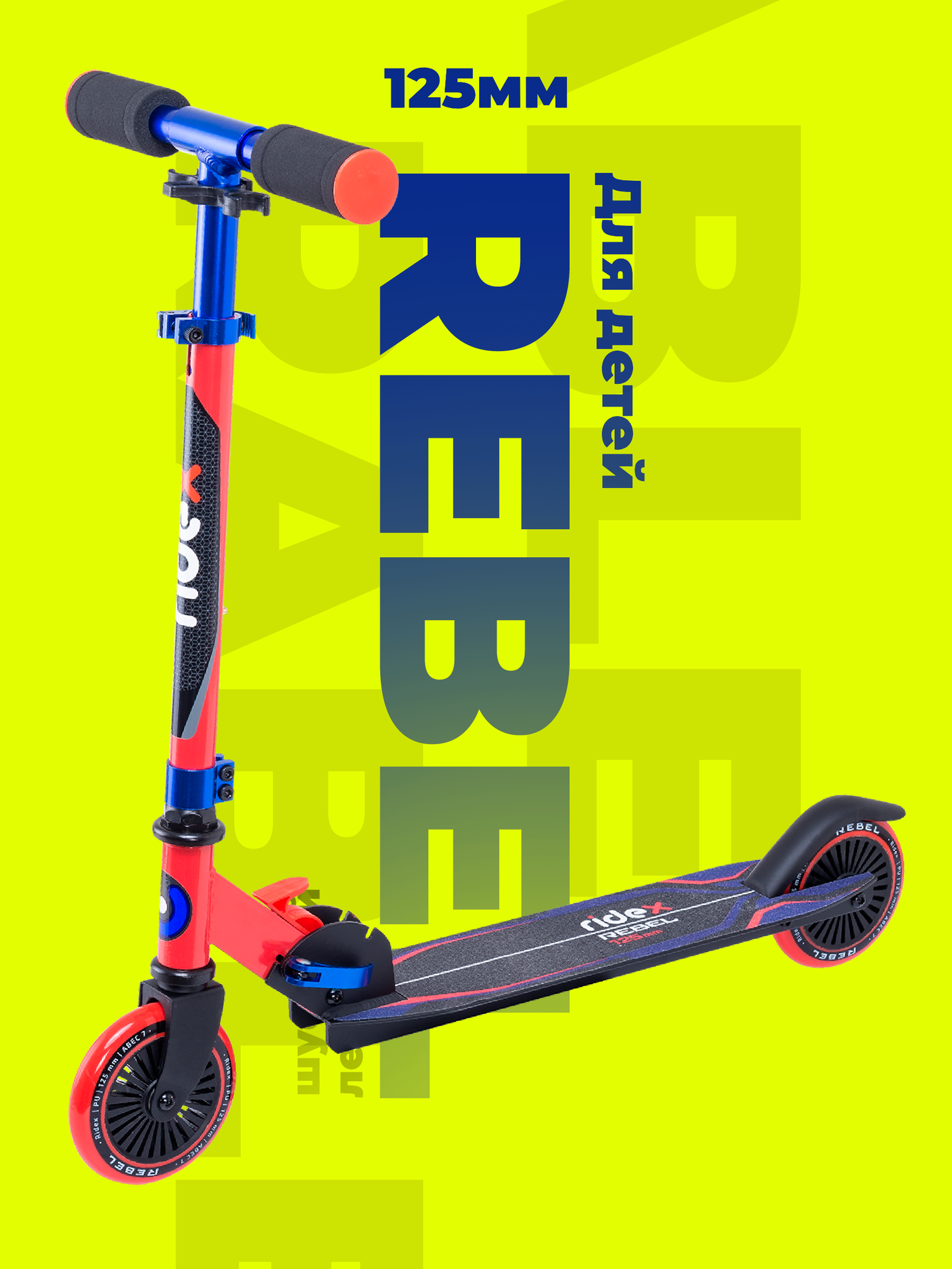  Ridex 2- Rebel 125 , /