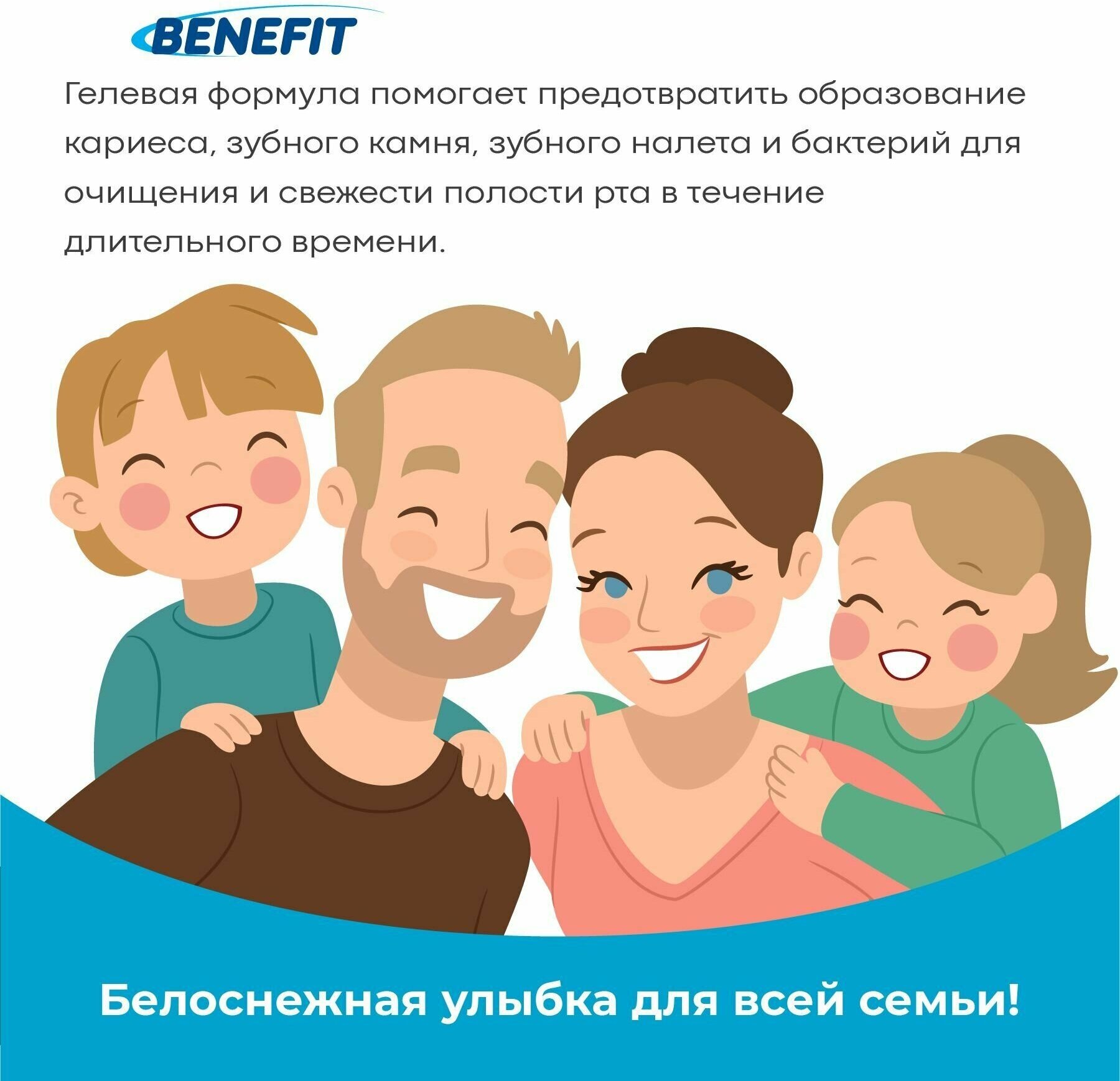 Зубная паста Benefit освещающая, 75 мл - фото №3