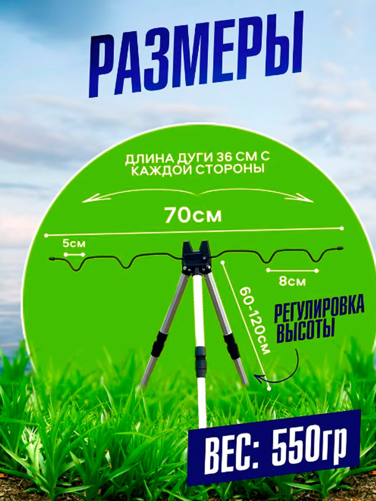 Подставка под удочку тренога металл