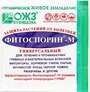 Фитоспорин-М универсальный 10 г биопрепарат, средство для защиты растений от грибных и бактериальных болезней, 2 шт