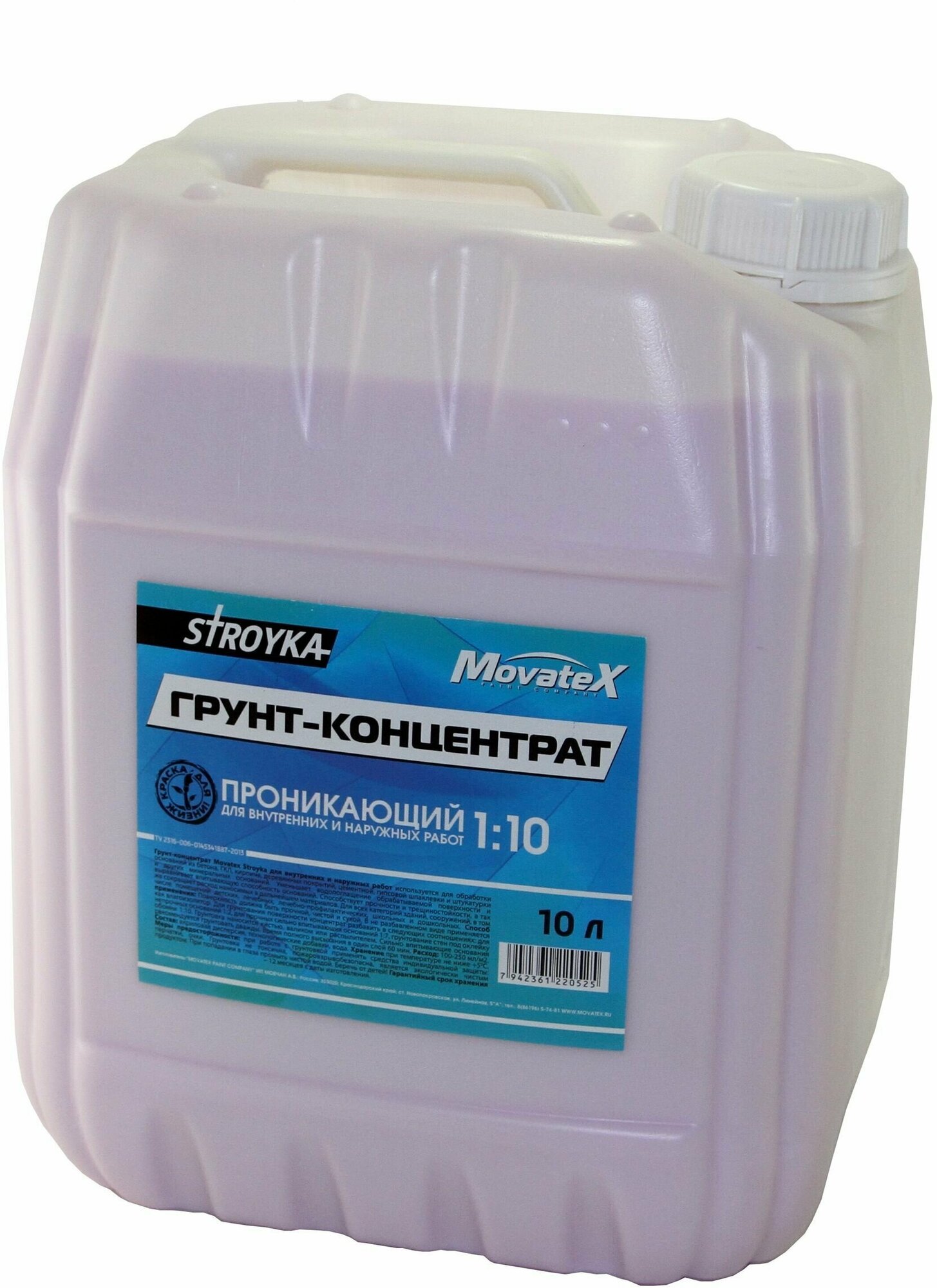 Movatex Грунт-концентрат Stroyka наружних и внутренних работ 10л Т32044