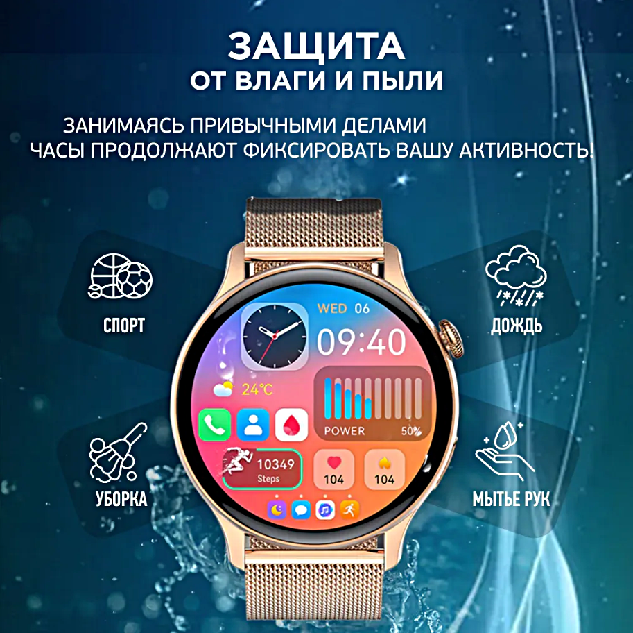 Умные часы женские G3 PRO Fashion Smart Watch 42MM, 1.32 AMOLED, iOS, Android, Bluetooth звонки, Уведомления, Золотистый