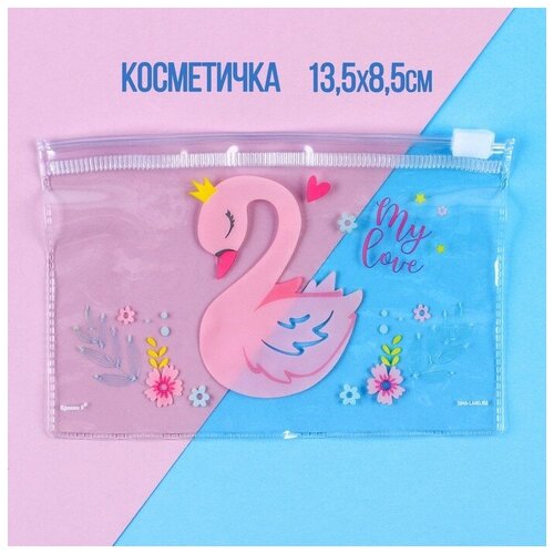 Косметичка Крошка Я, бесцветный