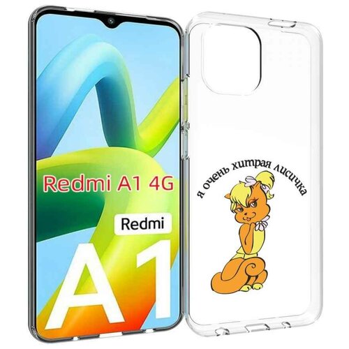 Чехол MyPads хитрая лиса для Xiaomi Redmi A1 задняя-панель-накладка-бампер чехол mypads хитрая лиса для xiaomi poco m5 задняя панель накладка бампер