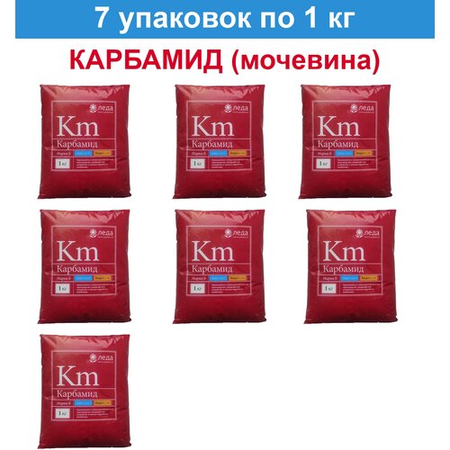 Удобрение азотное Карбамид 7 кг ( 7 уп. по 1 кг) Леда