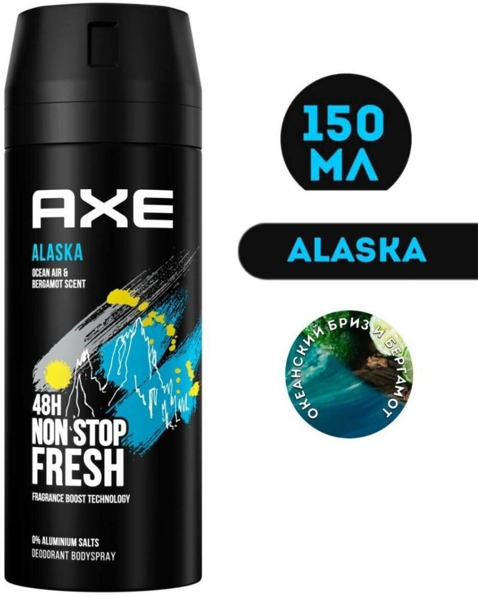 Axe ALASKA дезодорант 150 мл — фото 1