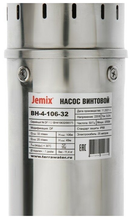 Насос скважинный JEMIX ВН-4-106-32, винтовой, 370 Вт, напор 106 м, 32 л/мин, кабель 25 м - фотография № 3