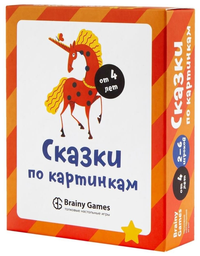 Настольная игра BRAINY GAMES УМ520 Сказки по картинкам