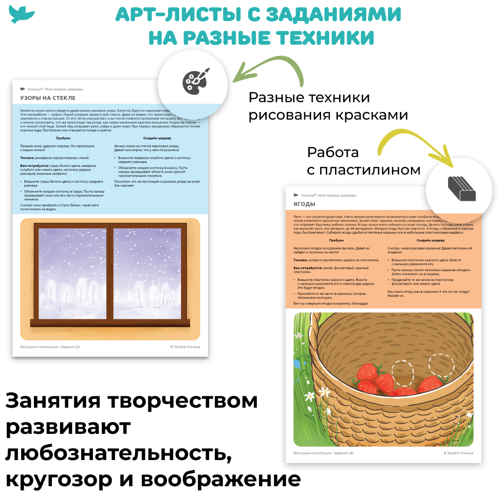 Умница. Мои первые шедевры Веснушки-конопушки. Аппликации для малышей, рисование пальчиками, пластилиновые картинки.