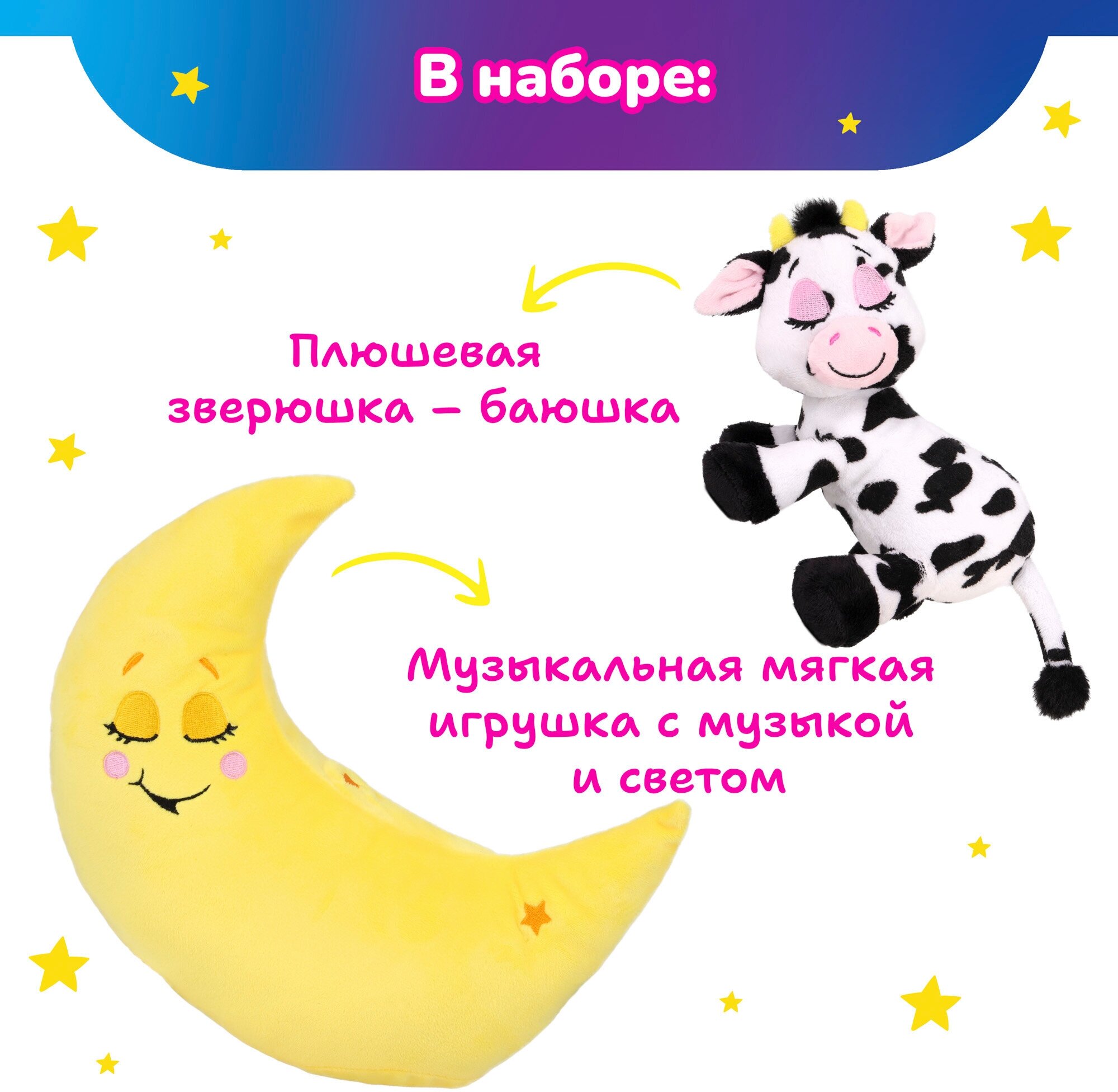 Мягкая игрушка Лунатики - фото №6