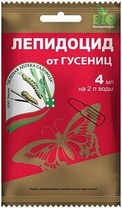 Лепидоцид "Зеленая аптека садовода" от листогрызущих гусениц 4мл