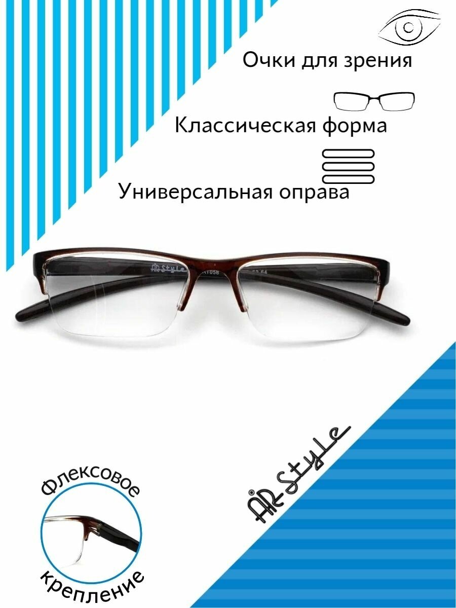 Очки для зрения +2.5 RT058 (пластик) коричневый, универсальная полуободковая оправа, повседневные готовые очки для чтения с диоптриями +2.50
