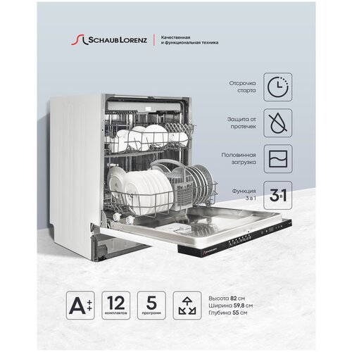 Посудомоечная машина встраиваемая Schaub Lorenz SLG VI6711 13 комплектов 7 программ Aquastop 2999000₽