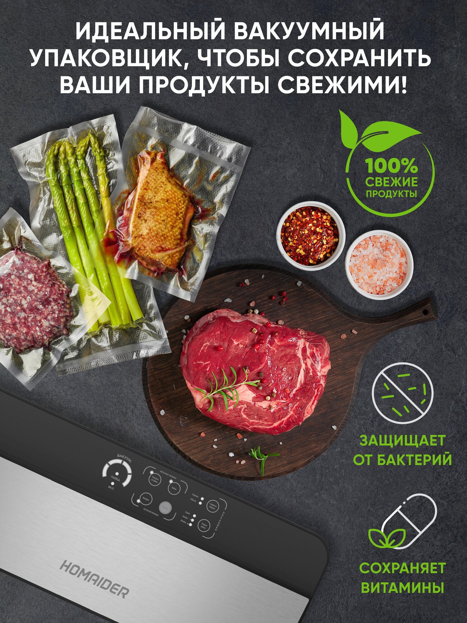 Homaider Вакуумный упаковщик (Вакууматор для продуктов) - фотография № 3