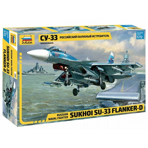 ZVEZDA Российский палубный истребитель Су-33 (7297) 1:72