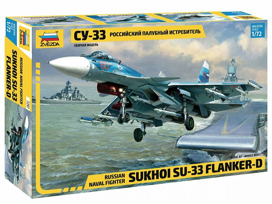 Сборная модель ZVEZDA Российский палубный истребитель Су-33 (7297) 1:72