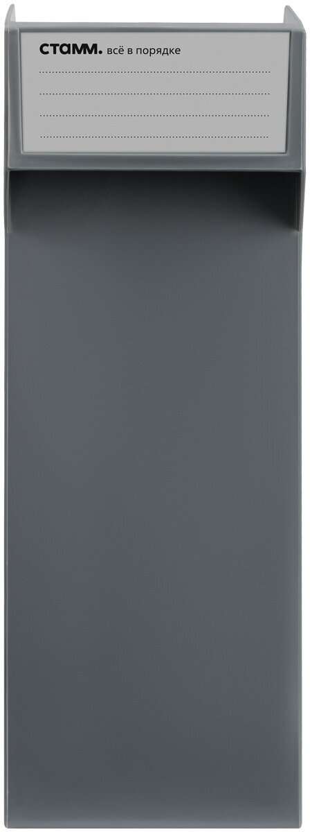 Лоток для бумаг вертикальный СТАММ "Базис", серый, ширина 100мм - фотография № 3