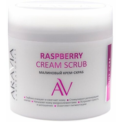 Крем-скраб малиновый для тела RASPBERRY CREAM SCRUB ARAVIA