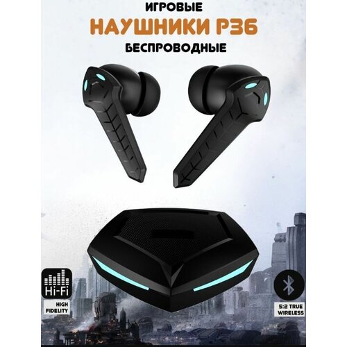 Беспроводные игровые наушники P36 для геймеров 48300₽