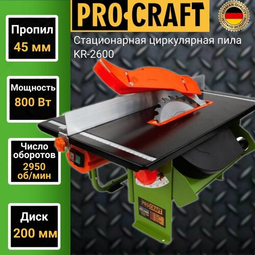 Стационарная циркулярная пила Procraft KR2600 диск 200мм, пропил 45мм, 2950об/мин, 800Вт