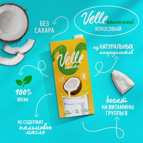 Растительное кокосовое молоко Velle, 1л